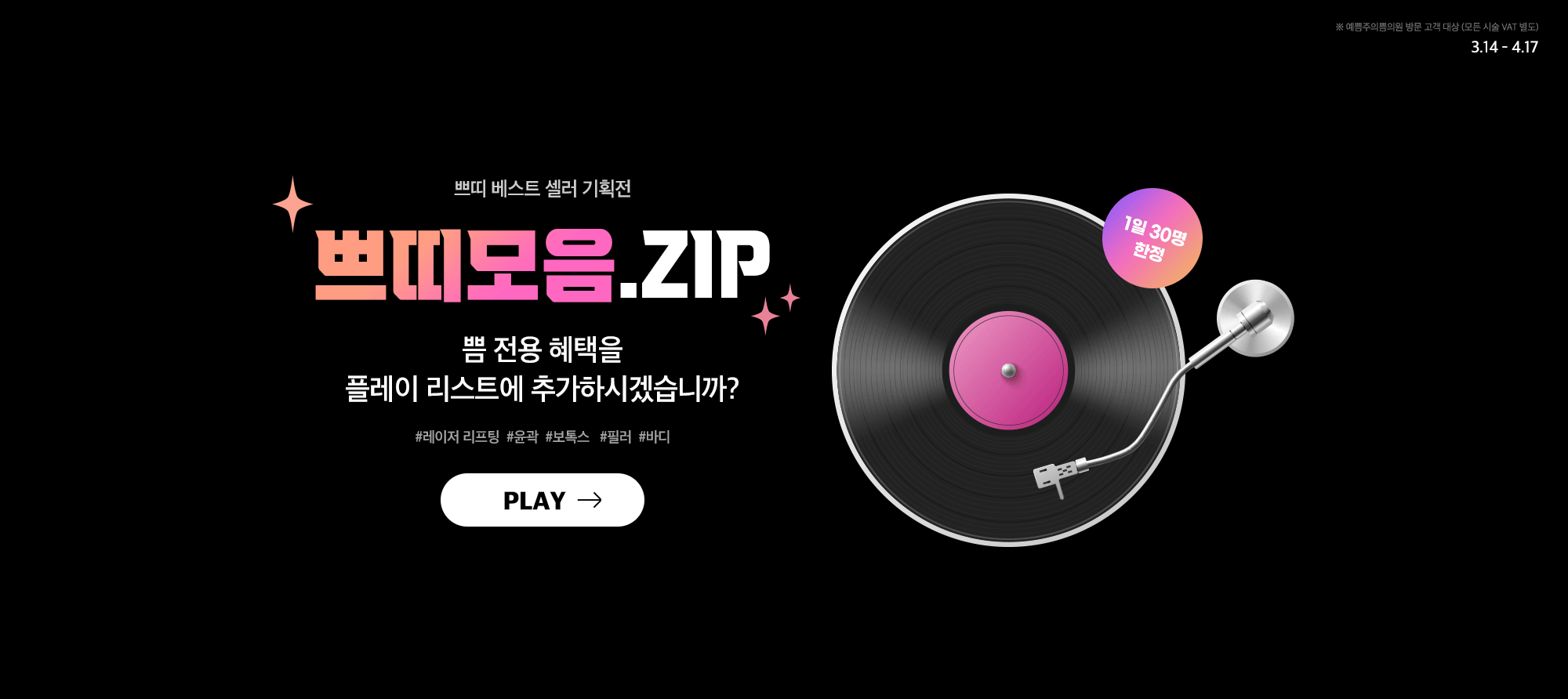 쁘띠 베스트셀러
